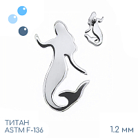 Накрутка Mermaid 1.2 мм